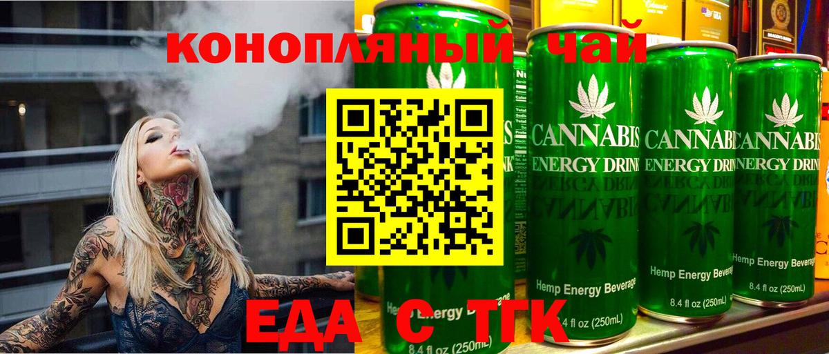 Canna-Cookies конопля Электрогорск