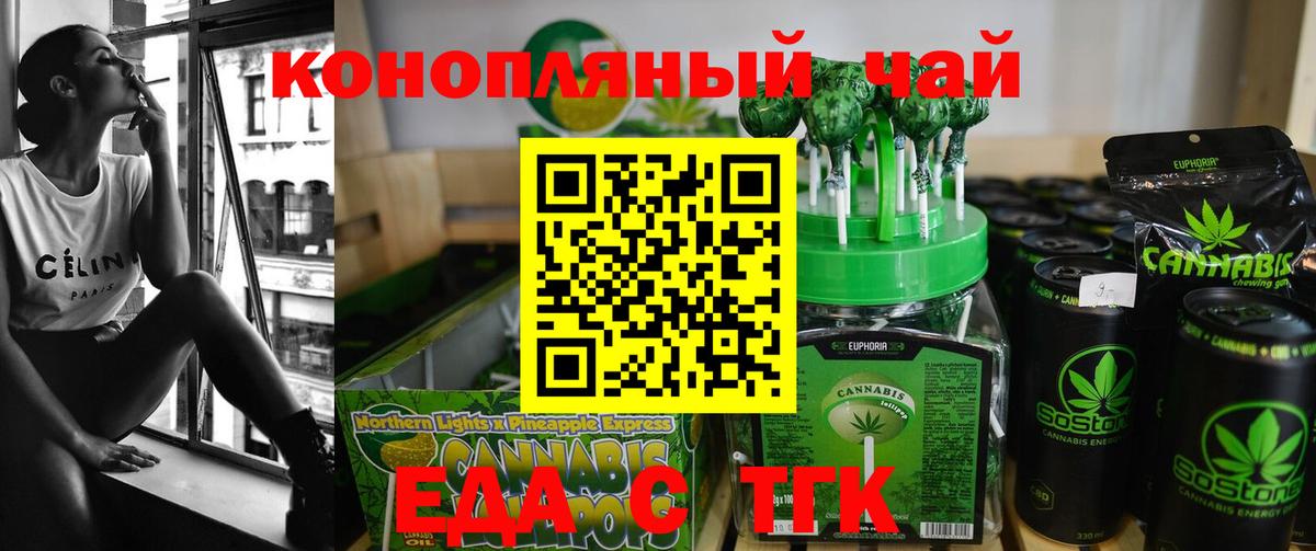 Электрогорск  Canna-Cookies конопля  Вход с VPN 
