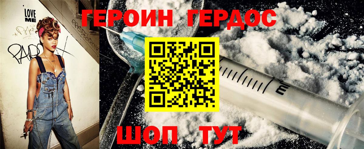 Героин  Вход с VPN  Электрогорск  Героин Афган 