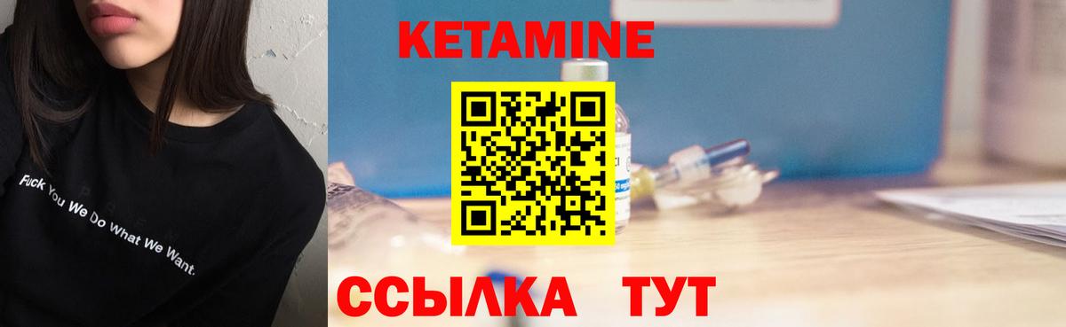 КЕТАМИН VHQ Электрогорск