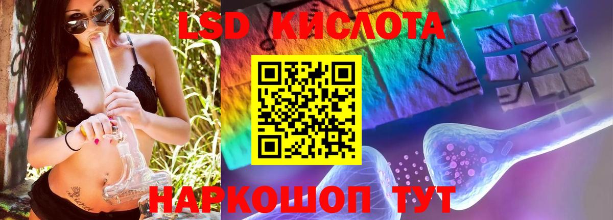 ЛСД экстази кислота Электрогорск