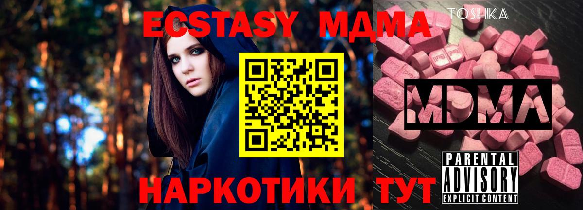 Электрогорск  МДМА crystal  MDMA VHQ  MDMA  Вход с VPN 