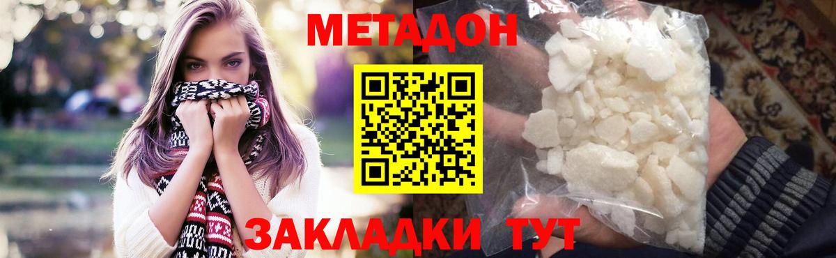 Метадон белоснежный    как зайти  Метадон белоснежный  Электрогорск  Вход с VPN 